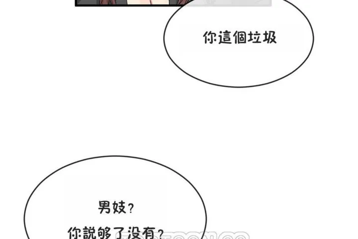 男公关与富家女-第41话 - 图片 75