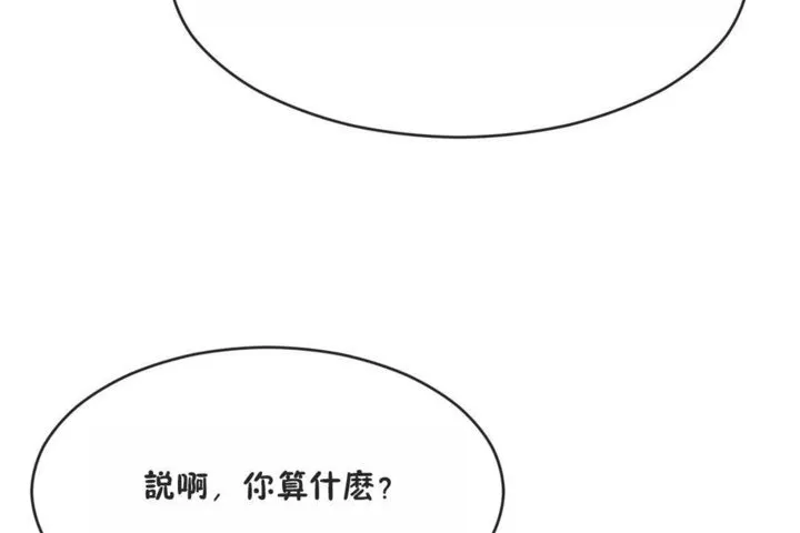 男公关与富家女-第41话 - 图片 78