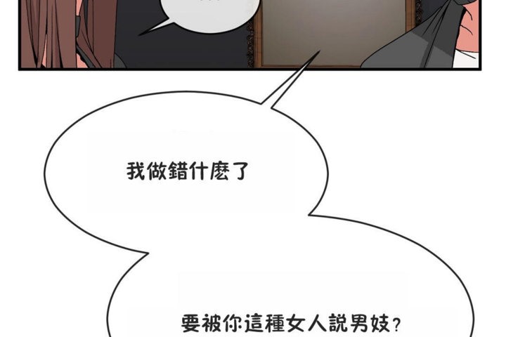 男公关与富家女第41话