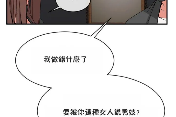 男公关与富家女-第41话 - 图片 77