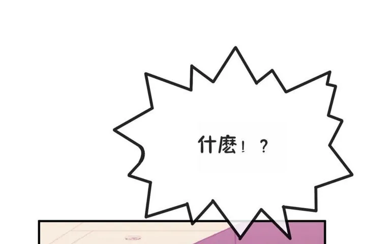 男公关与富家女-第41话 - 图片 89