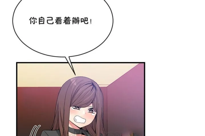 男公關與富家女第41話