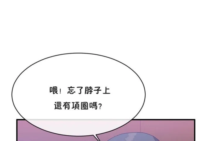 男公关与富家女-第41话 - 图片 103