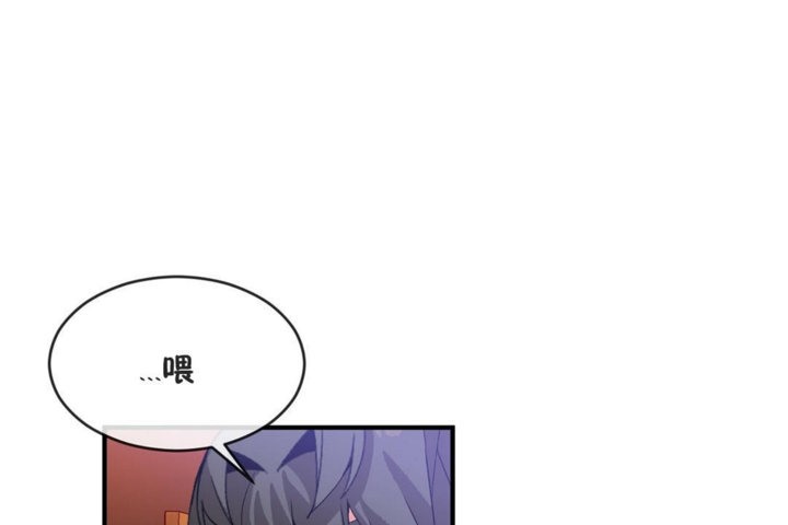 男公關與富家女第41話