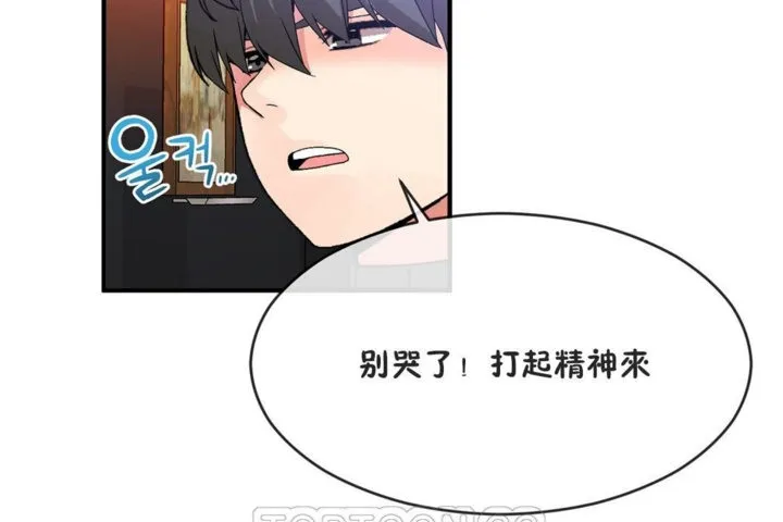 男公关与富家女-第41话 - 图片 111