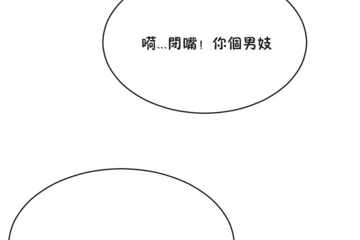 男公关与富家女-第41话 - 图片 114