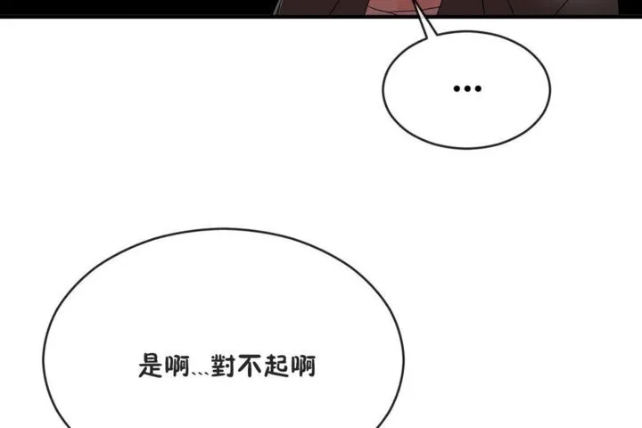 男公關與富家女第41話
