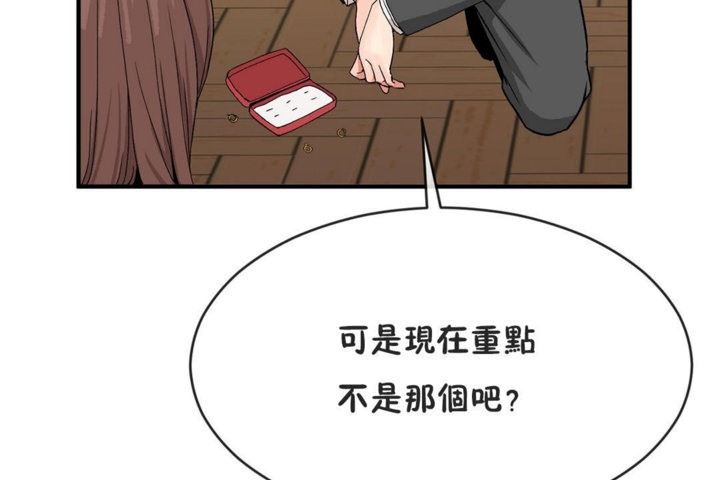 男公關與富家女第41話