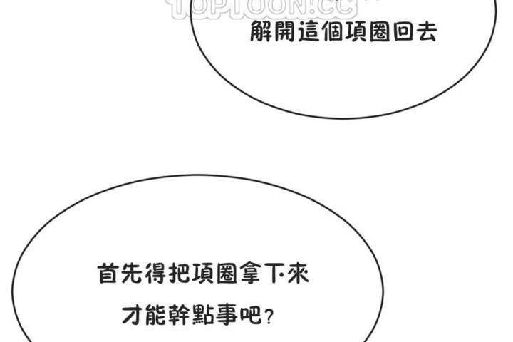 男公关与富家女第41话