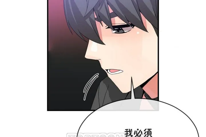 男公關與富家女第41話