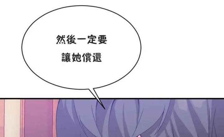 男公關與富家女第41話