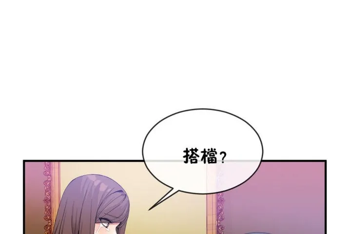男公關與富家女第42話