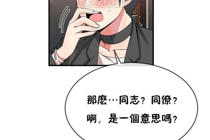 男公关与富家女第42话