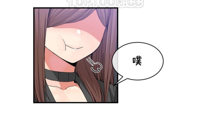 男公关与富家女第42话