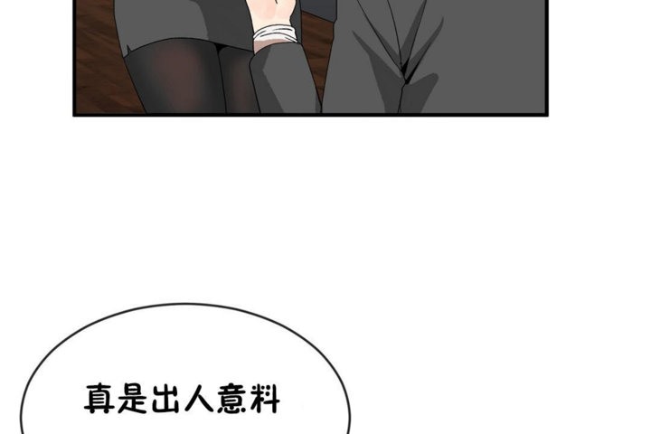 男公关与富家女第42话