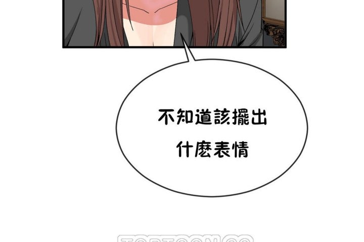 男公关与富家女第42话