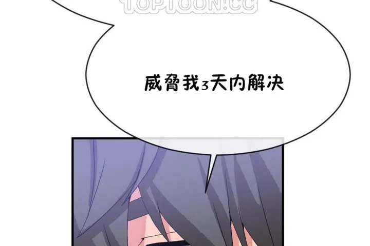 男公關與富家女第42話