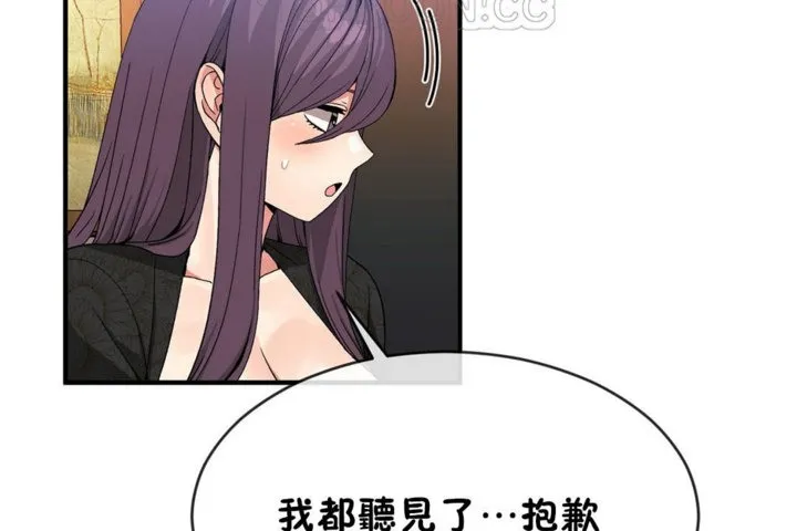 男公關與富家女第42話