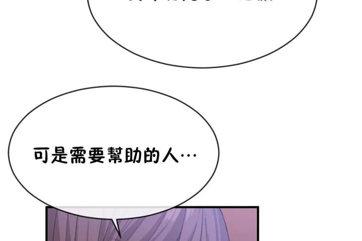 男公關與富家女第42話
