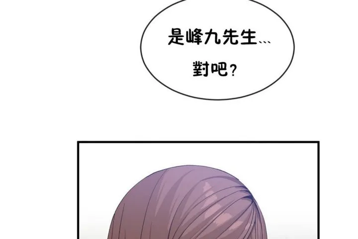 男公關與富家女第42話