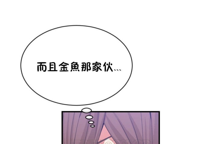 男公關與富家女第42話