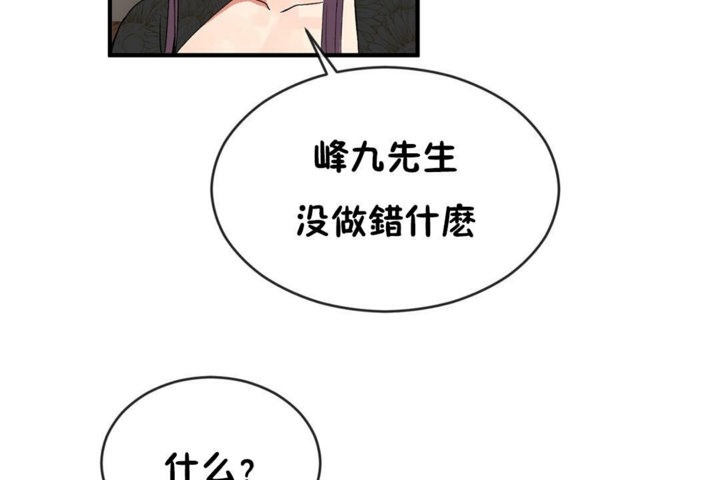 男公关与富家女第42话