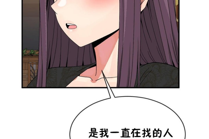 男公关与富家女第42话