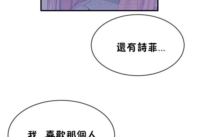 男公關與富家女第42話