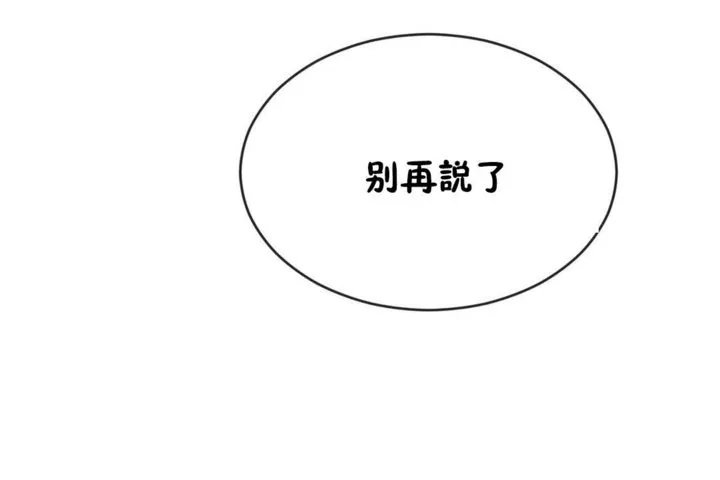 男公關與富家女第42話