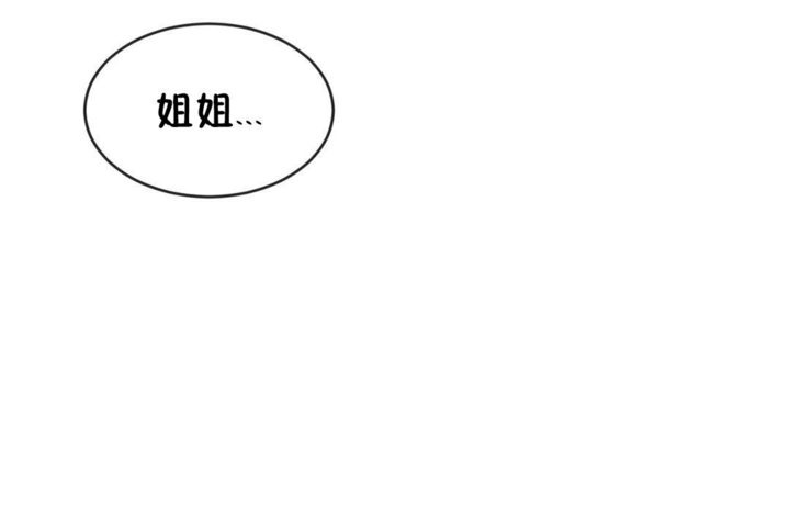 男公关与富家女第42话