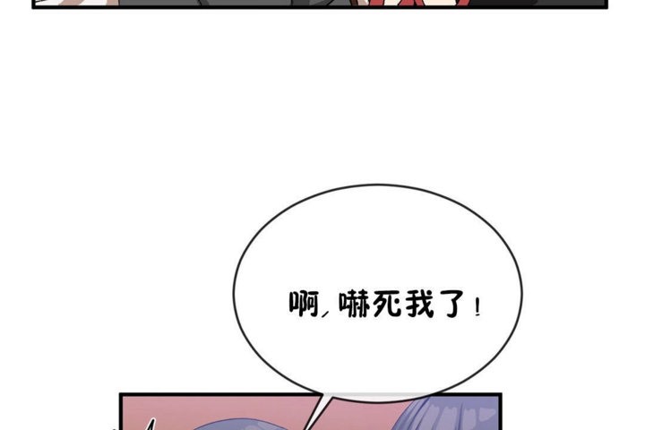 男公关与富家女第42话