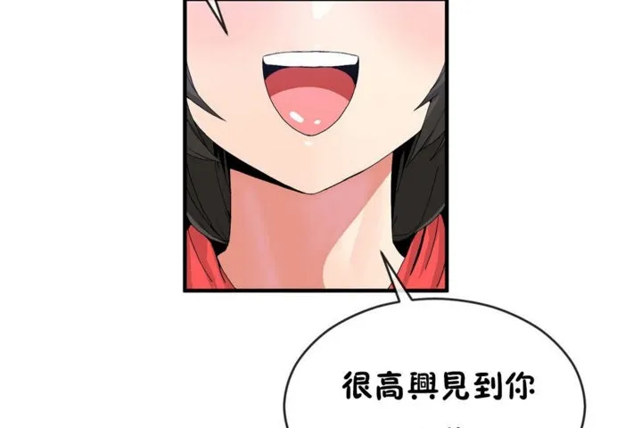 男公關與富家女第42話