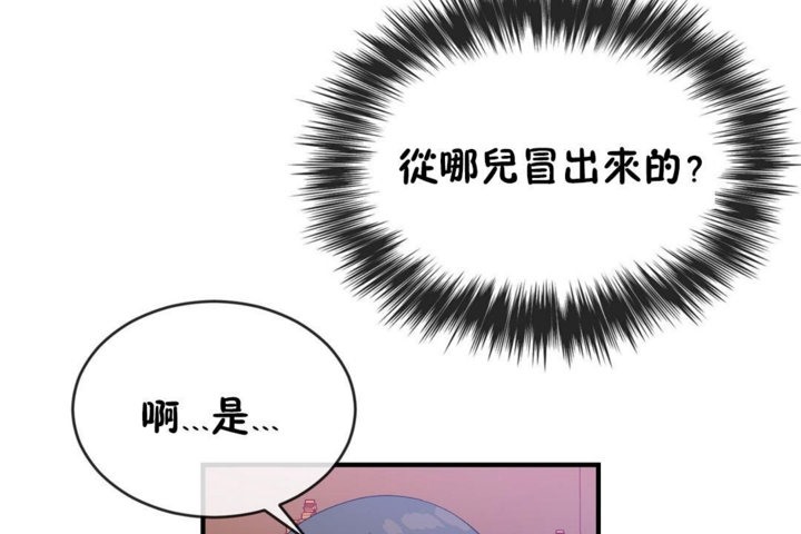 男公關與富家女第42話