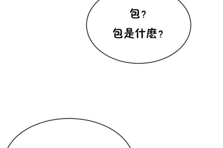 男公关与富家女-第42话 - 图片 120