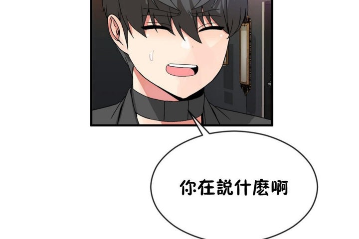 男公关与富家女第42话