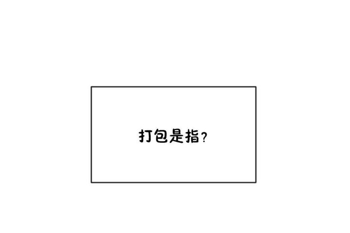 男公关与富家女第43话