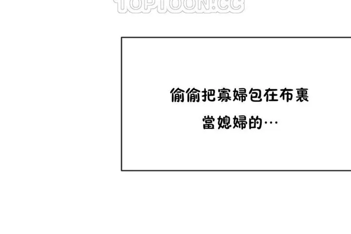 男公關與富家女第43話
