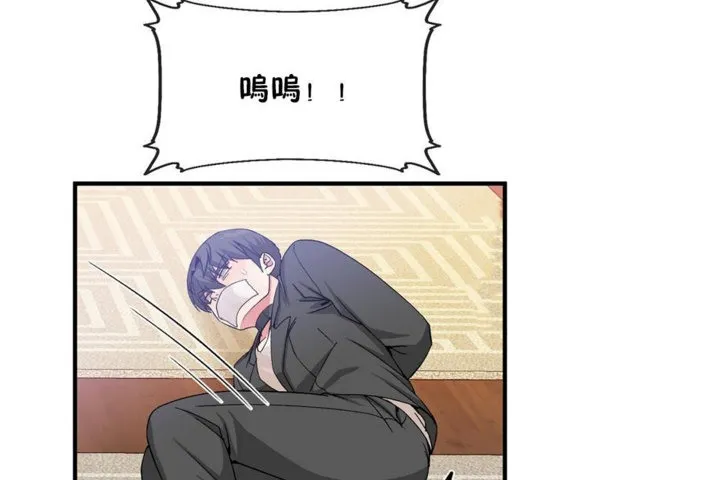 男公關與富家女第43話