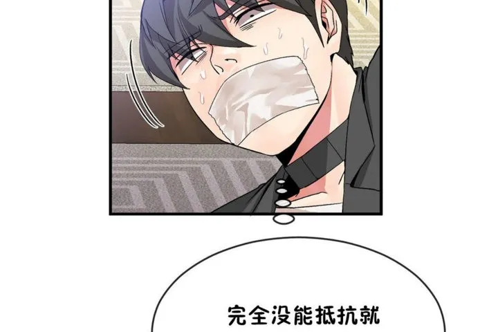男公關與富家女第43話