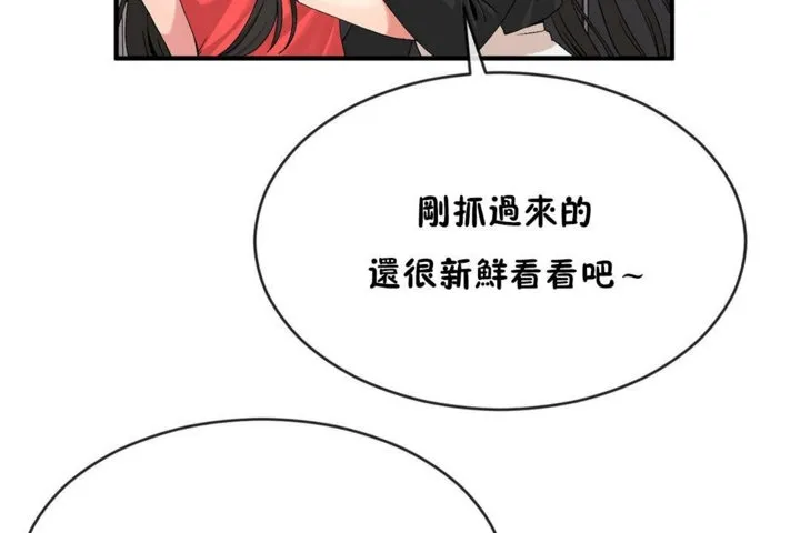 男公关与富家女-第43话 - 图片 24