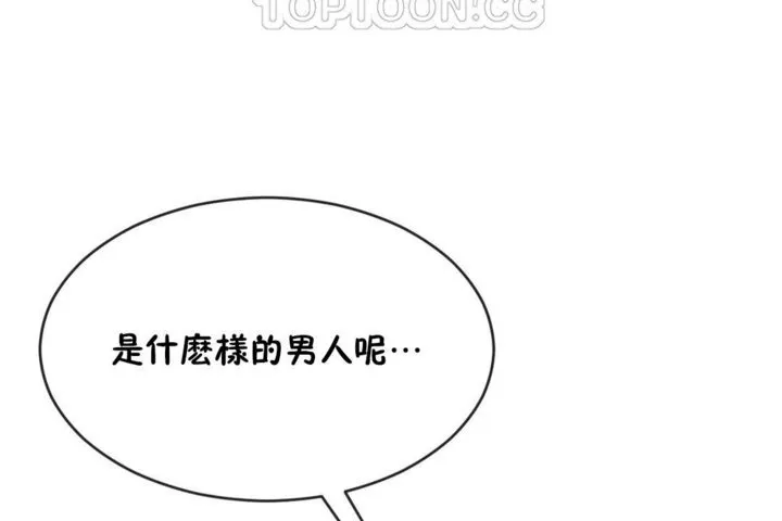男公關與富家女第43話