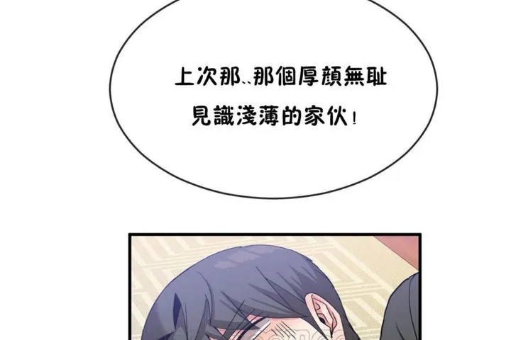 男公关与富家女-第43话 - 图片 33