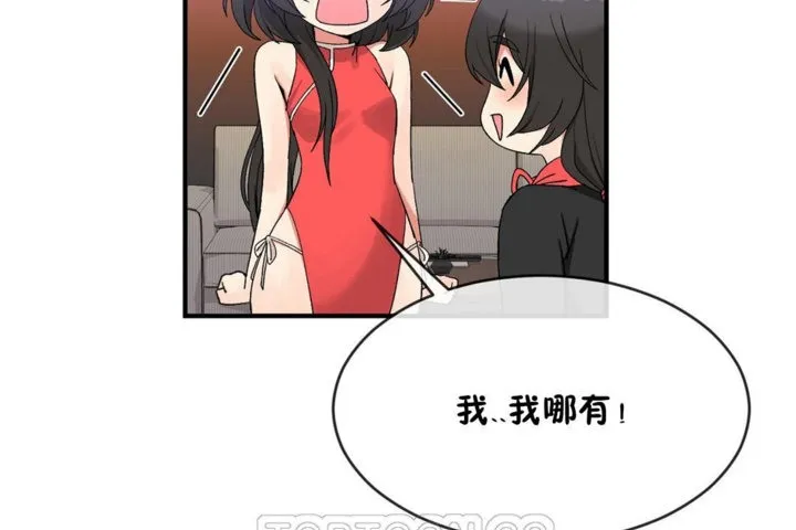 男公關與富家女第43話