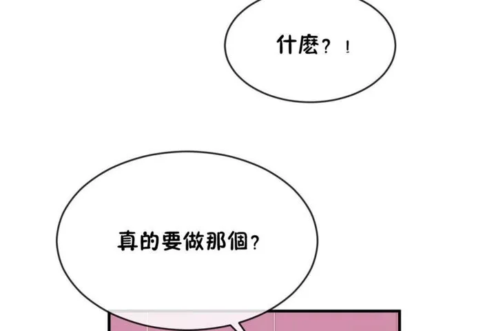 男公關與富家女第43話