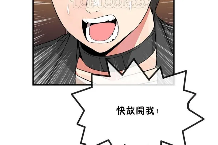 男公關與富家女第43話