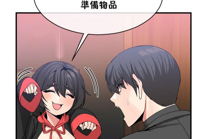 男公关与富家女第43话