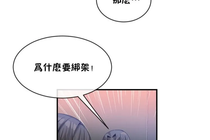 男公关与富家女-第43话 - 图片 71