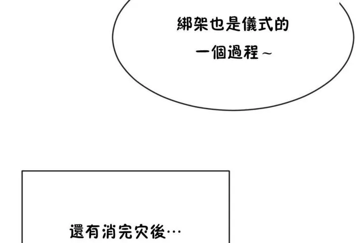男公关与富家女-第43话 - 图片 73