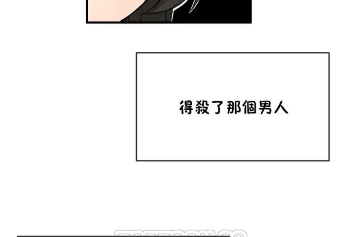 男公關與富家女第43話