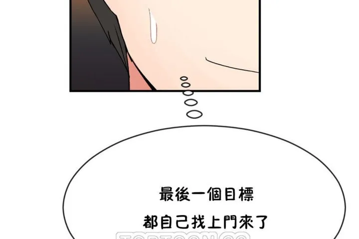 男公關與富家女第43話